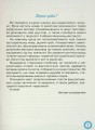 Фото Книжка для додаткового читання 4 клас 2