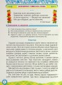 Фото Книжка для додаткового читання 4 клас 3