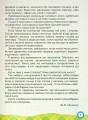 Фото Книжка для додаткового читання 4 клас 4