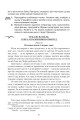 Фото Сучасна художня література 5-6 клас 4