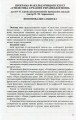 Фото Стилістика української мови 10-11 клас 2