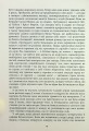 Фото Сатанинські вірші 6