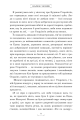 Фото Будинок Старлінгів. Limited edition 5
