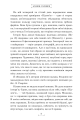 Фото Будинок Старлінгів. Limited edition 7
