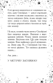 Фото Елзі Піклз. Відьмочка взимку 5