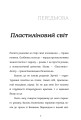 Фото Пластилін 5