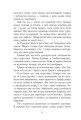 Фото Персі Джексон і олімпійці. Море чудовиськ. Книга 2 4