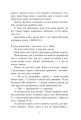 Фото Персі Джексон і олімпійці. Море чудовиськ. Книга 2 5