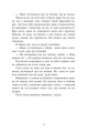 Фото Персі Джексон і олімпійці. Море чудовиськ. Книга 2 9