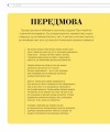 Фото Про що думає майже підліток? Практична дитяча психологія для сучасних батьків 4