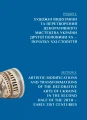Фото Професійне декоративне мистецтво України доби глобалізації 3