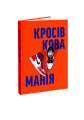 Фото Кросівкова манія 2
