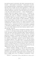 Фото Воєнні мемуари. Том 1 (Розділи 1—17) 7