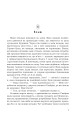 Фото Іска 3
