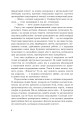 Фото Іска 4