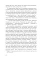 Фото Іска 8