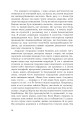 Фото Іска 10
