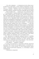 Фото Іска 6
