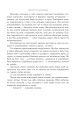 Фото Темне сходження. Темний спадкоємець. Книга 2 11