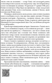 Фото Минуле — то лиш сон 5