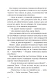 Фото Хтось, кому ти довіряєш 8