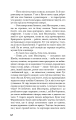 Фото Пригоди завзятого солдата Швейка 9