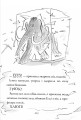 Фото Крижаний монстр 3