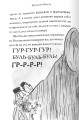 Фото Крижаний монстр 4