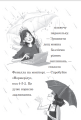 Фото Мама-фея і я. Майбутня фея. Книга 2 3