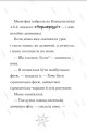 Фото Мама-фея і я. Майбутня фея. Книга 2 4