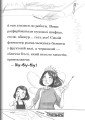 Фото Мама-фея і я. Русалчині чари. Книга 4 3