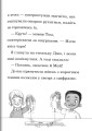 Фото Мама-фея і я. Русалчині чари. Книга 4 5