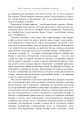 Фото Безжальний менеджмент 8