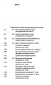 Фото Аналіз художнього твору 3