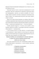 Фото Війна за реальність. Як перемагати у світі фейків, правд і спільнот 11