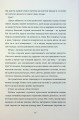 Фото Поки бувай 10