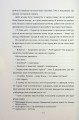 Фото Поки бувай 11