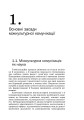 Фото Мова і міжкультурна комунікація 6