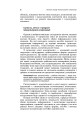 Фото Мова і міжкультурна комунікація 7