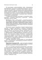 Фото Мова і міжкультурна комунікація 8