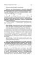 Фото Мова і міжкультурна комунікація 10