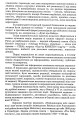 Фото Основи журналістики 8