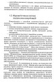 Фото Основи журналістики 10