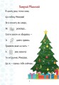 Фото Веселі забавки для дошкільнят. Christmas sticker book. Лист до святого Миколая 8
