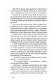 Фото Дрогобицький звіздар. Повісті. Новели 10