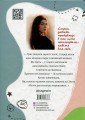 Фото Мить після страху 2