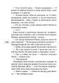 Фото Мить після страху 7