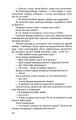 Фото Маски опадають повільно. Роман про Володимира Винниченка 7