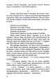 Фото Чорне яблуко. Роман про Архипа Тесленка 6