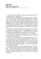 Фото Синдром самозванця. Як вирватися з пастки токсичного мислення 9